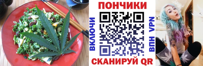 Печенье с ТГК конопля  закладки  Калуга 