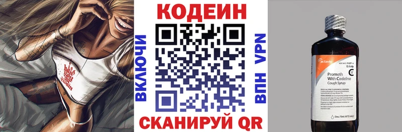как найти   Калуга  Кодеиновый сироп Lean напиток Lean (лин) 