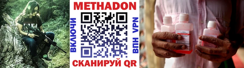 Метадон methadone купить Калуга